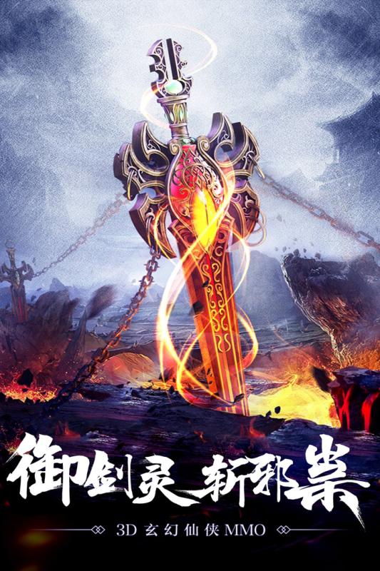 仙劍緣  九游版