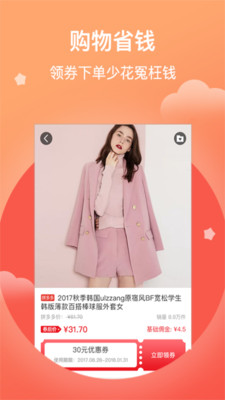 好券優(yōu)品
