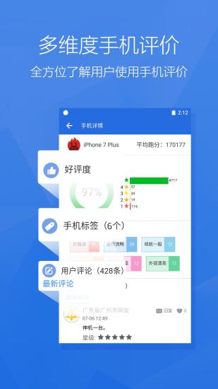 安兔兔評測 舊版