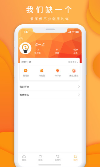 點(diǎn)一點(diǎn)購(gòu)物