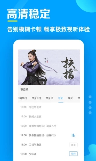 電視家 隨身版