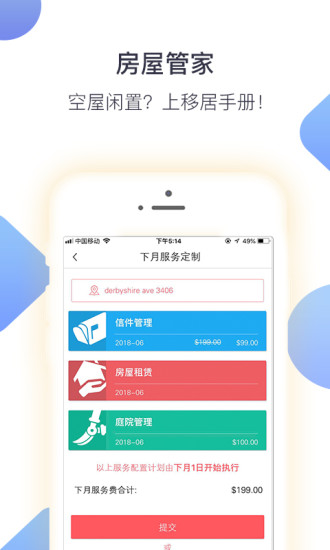 移居手冊