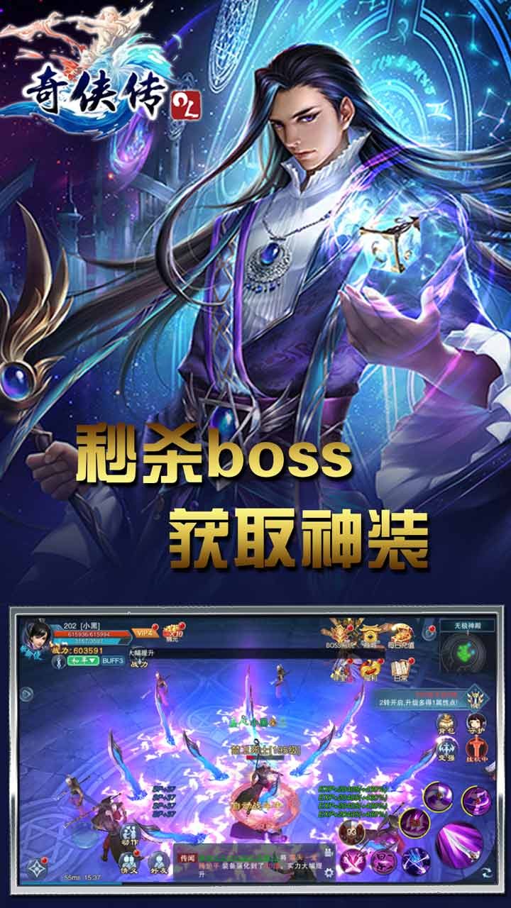奇?zhèn)b傳olBT  果盤版
