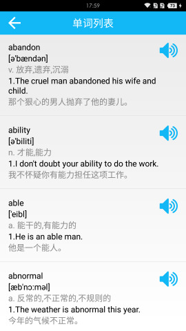 英語四級單詞