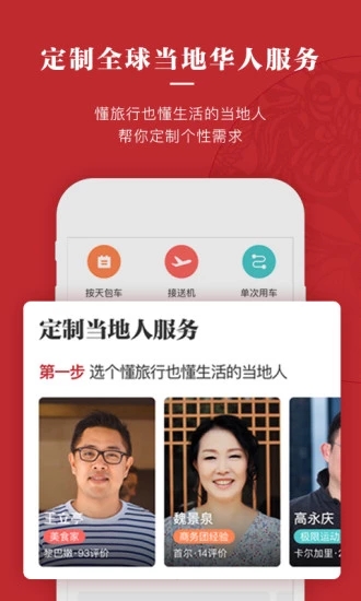 皇包車旅行
