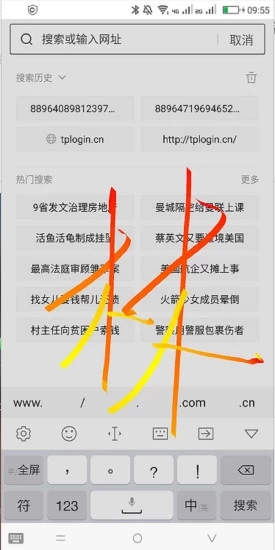掌心輸入法