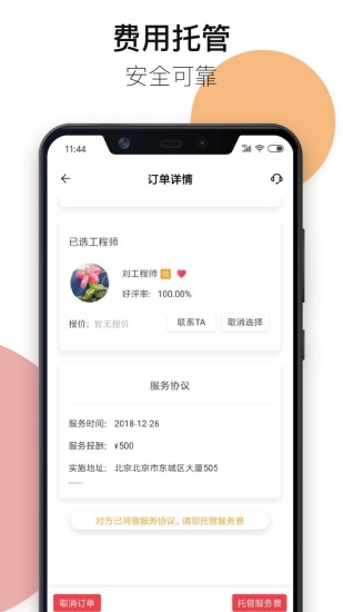 神行云獸服務(wù)