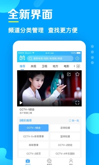 電視家 隨身版
