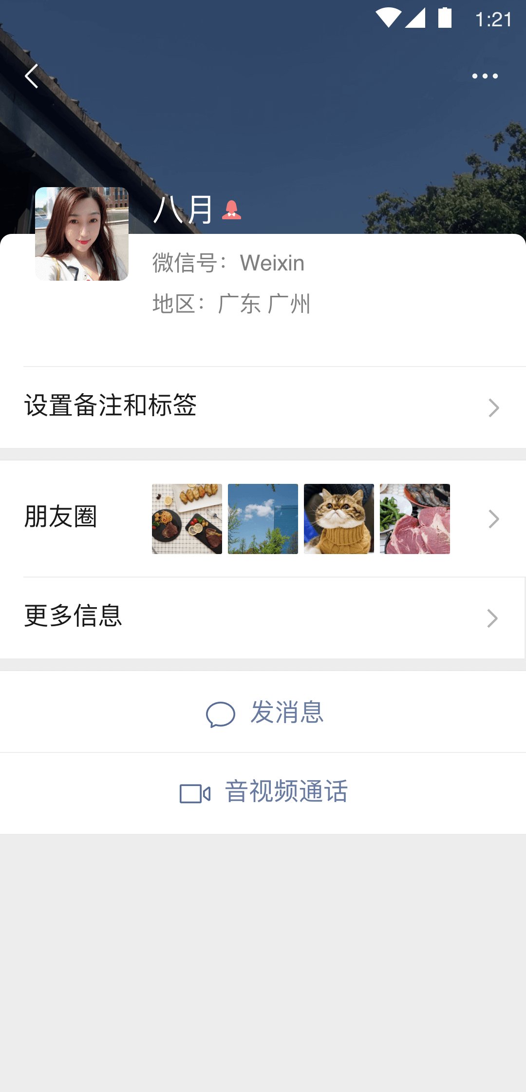 手机微信