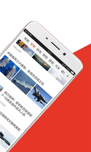 惠头条 app