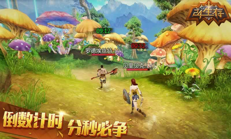 24小時(shí)生存