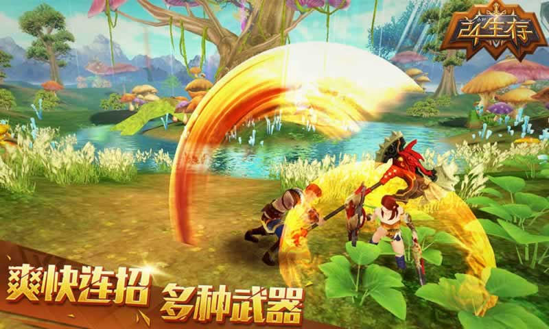 24小時(shí)生存