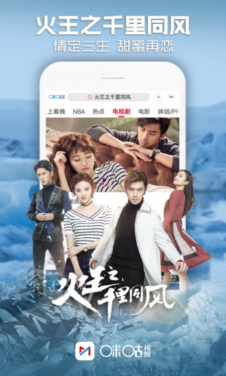 咪咕視頻 app