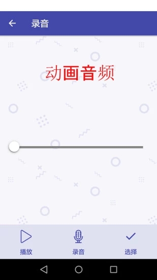 有聲表情符號(hào)