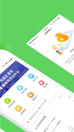 幫幫貨運