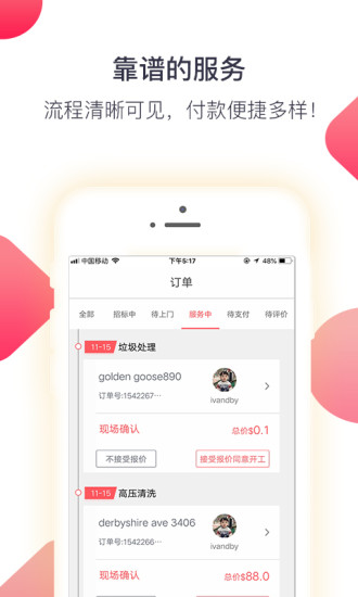 移居手冊