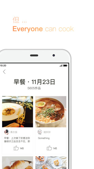 下廚房 手機版