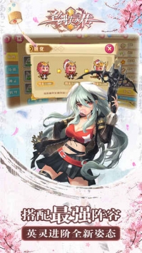 圣劍英靈傳 公測版