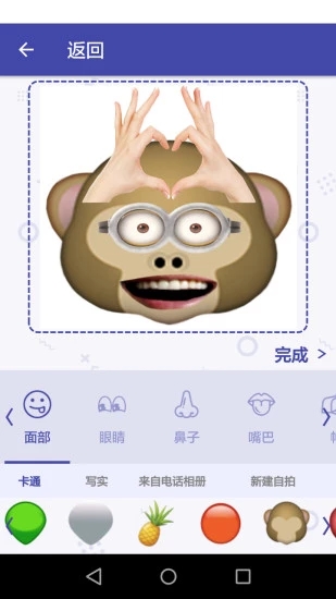 有聲表情符號(hào)