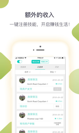 移居手冊