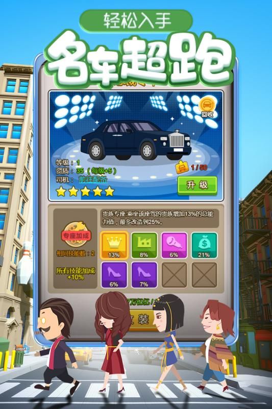 金幣大富翁 無限鉆石版