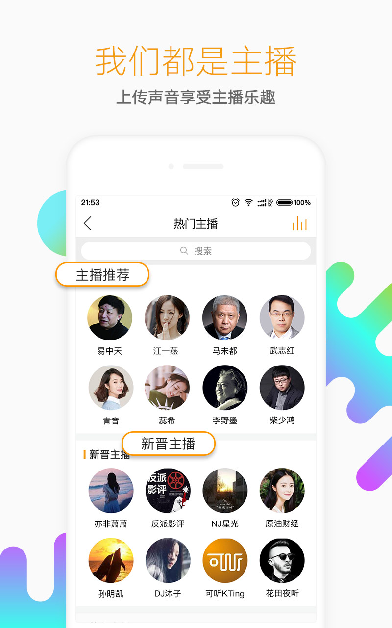 懶人聽書 免費版