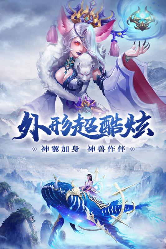 仙劍緣  九游版