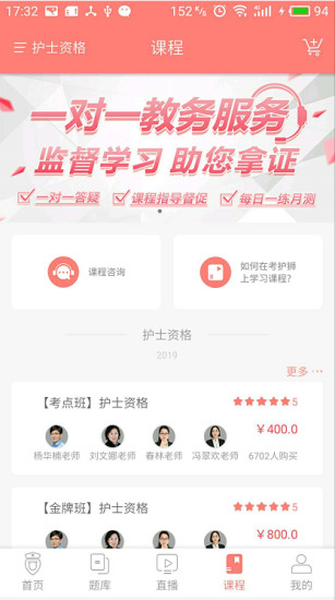 考護獅