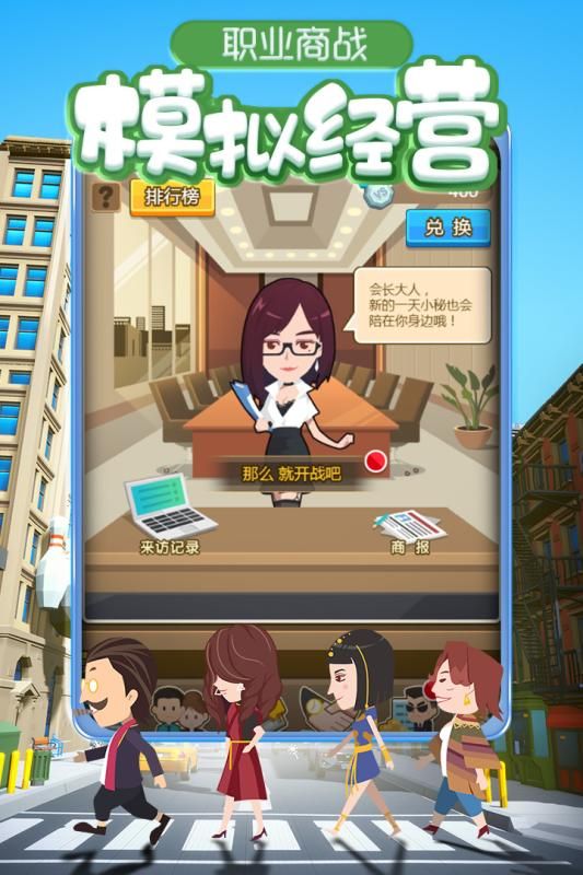 金幣大富翁 無限鉆石版