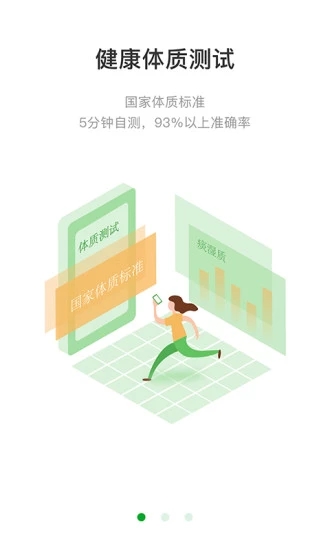 甘蔗健康