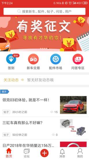 友車幫