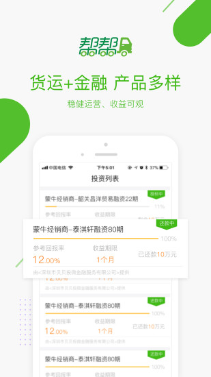 幫幫貨運
