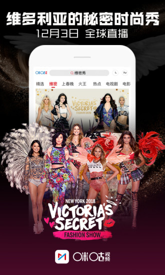 咪咕視頻 app