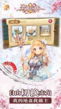 圣劍英靈傳 公測版