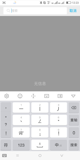 掌心輸入法