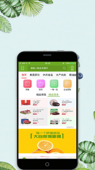 域農(nóng)網(wǎng)
