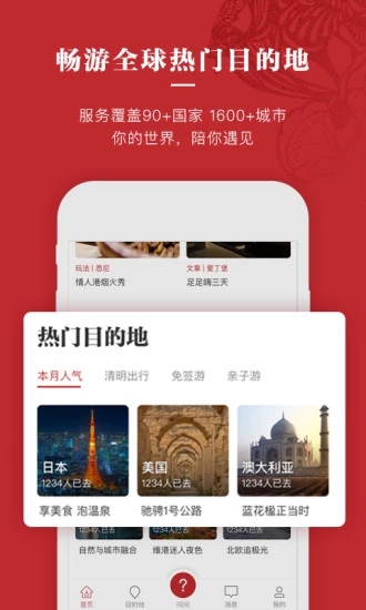 皇包車旅行