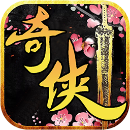 奇?zhèn)b傳olBT  果盤版