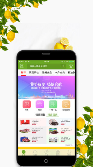 域農(nóng)網(wǎng)