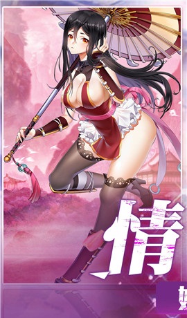 萌娘學園