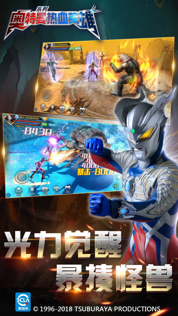 奧特曼熱血英雄 果盤版
