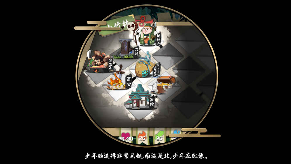 奇想江湖 公測版