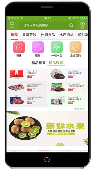 域農(nóng)網(wǎng)