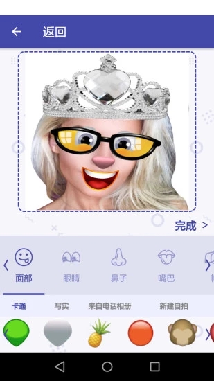 有聲表情符號(hào)
