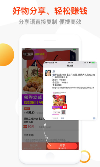 紅人點點