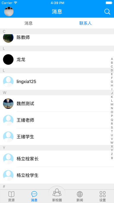 和教育全國版