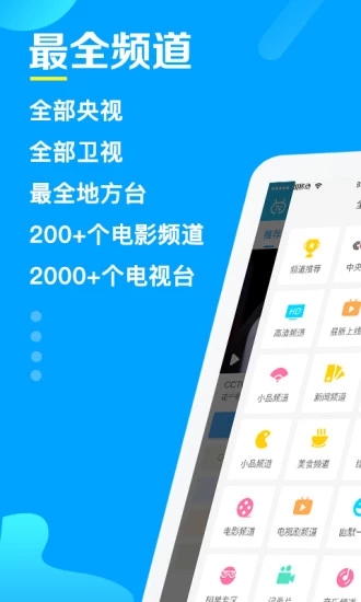電視家