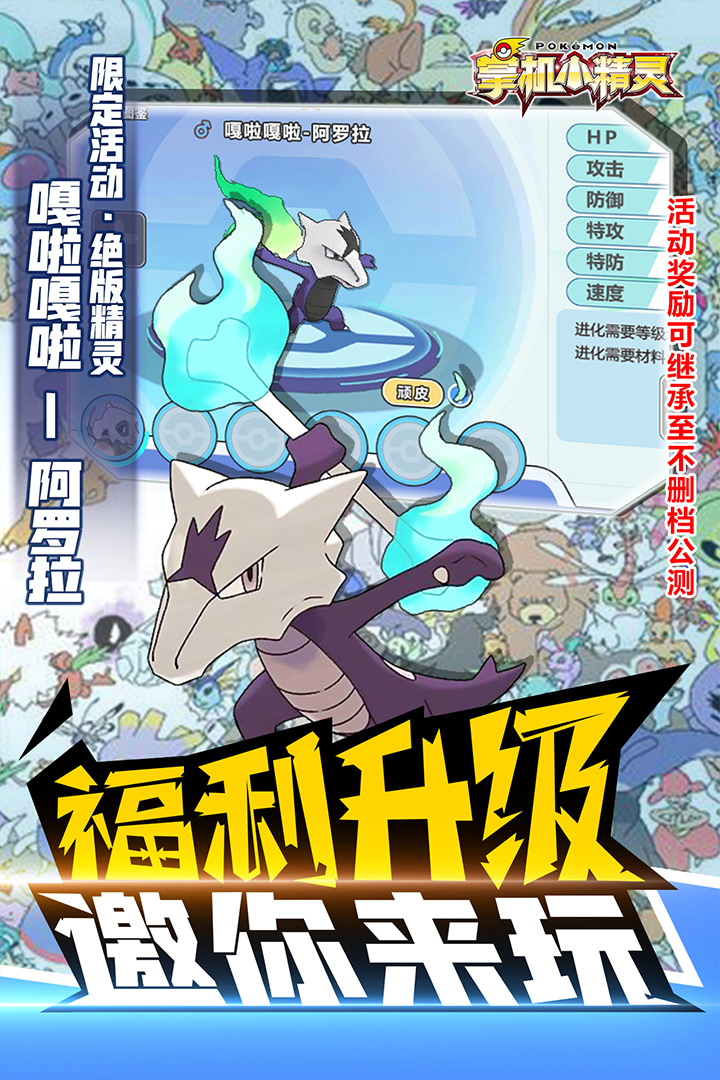 掌機小精靈  九游版