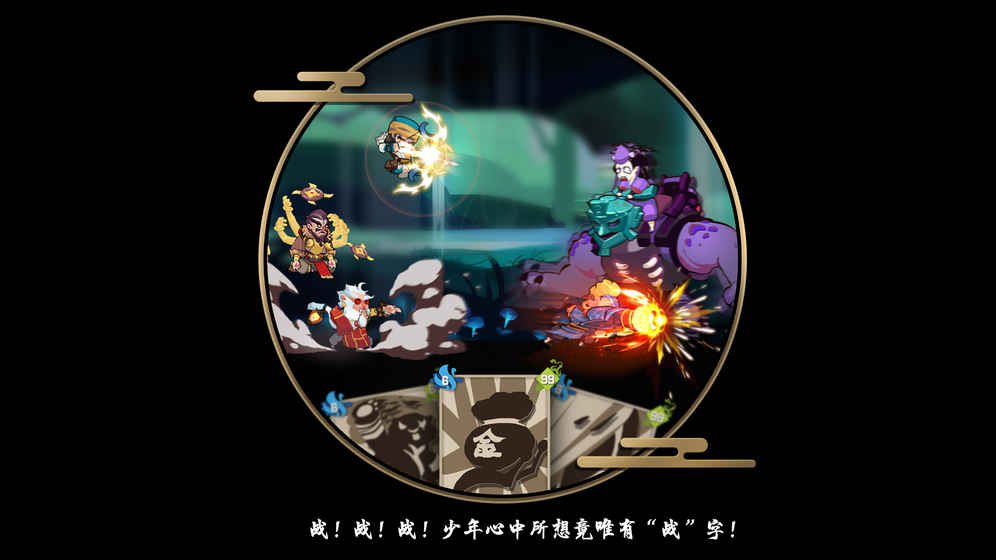 奇想江湖 公測版