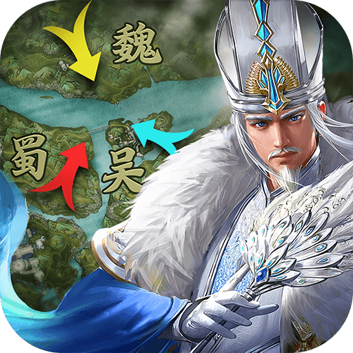 天下霸業  九游版